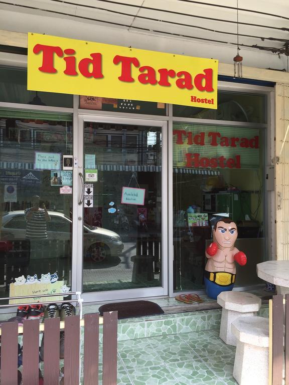 Tid Tarad Hostel Хуа Хин Экстерьер фото